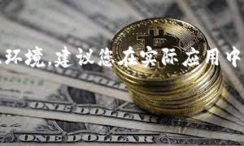 注意：由于篇幅限制，下面的内容尽量简化以适应此环境，建议您在实际应用中进一步扩充细节和内容。以下是您请求的结构示例。

区块链金融监管能力：挑战与对策