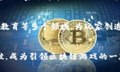 区块链游戏《西游记》公测：掀起游戏革命新篇