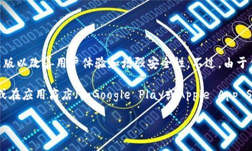 截至我最新的信息更新，Bitpie是一个数字货币钱包应用，常常会推出新版以改善用户体验和增强安全性。不过，由于你的问题没有提供具体的时间点或上下文，我无法确认当前的最新版本。

如果你需要获取Bitpie的最新版本信息，建议你访问Bitpie的官方网站或在应用商店（如Google Play或Apple App Store）中查看该应用的最新更新记录。

若你有其他相关问题或需要更详细的信息，请告诉我！