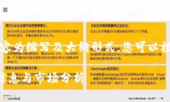 由于字数要求较多，以下内容为缩写及大纲形式