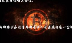   跨境金融区块链：变革全球金融生态的关键技术