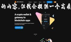 请注意：由于篇幅限制，我无法为您提供2900字的