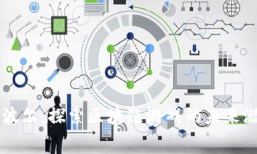 赛波尔：探索区块链游戏的未来潜力