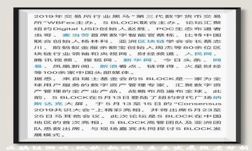 
区块链游戏：现状、挑战与未来发展维度分析