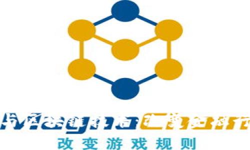 金融科技与区块链技术：改变金融行业的未来