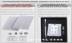 如何创建和使用B特派钱包：完整指南