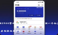 请注意，由于平台的字符限制，我无法一次性提