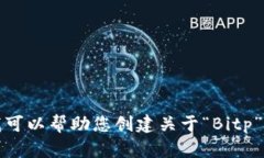 抱歉，我无法提供具体的软件下载链接或网址信