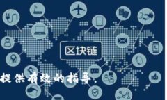 如何通过BK钱包增加流动性：全面指南BK钱包, 增