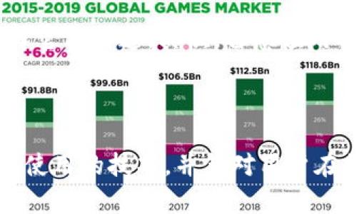 如何使用 Bitp 安卓下载链接
Bitp, 安卓下载, 下载链接, 使用教程, 手机应用/guanjianci

在如今的移动互联网时代，手机应用的下载和使用变得越来越普遍，其中 Bitp 应用作为一款备受关注的应用软件，很多用户在搜索“Bitp 安卓下载链接怎么用”时，希望能够找到清晰明确的下载与使用指导。本文将全面介绍如何从下载链接中获取 Bitp 应用，安装及使用，并针对用户可能存在的问题进行详细解答。

一、Bitp 应用简介
Bitp是一款专注于某一特定领域的手机应用，通过该应用，用户能接触到丰富的内容和功能。应用开发团队致力于提供优质服务，构建用户之间的连接，以增强用户体验。从而受到越来越多用户的青睐。在了解如何下载该应用之前，我们先来了解一下 Bitp 的功能和特点。

二、获取 Bitp 安卓下载链接的方法
对于安卓用户来说，获取应用的下载链接主要有以下几种途径：
ol
    li通过官方网站下载：通常应用的官方网站会提供直接的下载链接，这是获取安全版本的最佳途径。/li
    li通过应用商店下载：如 Google Play 商店，用户可以在商店中搜索“Bitp”，直接下载安装。/li
    li通过社交平台或论坛：用户可以在有关于 Bitp 的讨论组、论坛获取其他用户分享的下载链接，但这种方式需谨慎，以免下载到恶意软件。/li
/ol

三、如何使用 Bitp 安卓下载链接进行下载
一旦你获得了 Bitp 的安卓下载链接，接下来的步骤就是下载安装程序。具体步骤如下：

ol
    li复制链接：在网页上找到 Bitp 的下载链接后，长按链接并选择“复制链接地址”。/li
    li打开浏览器：在手机上打开任意浏览器（如 Chrome）并粘贴复制的链接，然后点击“进入”或“转到”。/li
    li下载应用：网页加载后，通常会出现下载按钮，点击下载，系统会提示是否确认下载，选择“确认”。/li
    li安装应用：下载完成后，点击安装文件，如果手机弹出安全警告，请允许安装来自未知来源的应用后点击安装。/li
/ol

四、Bitp 应用的使用技巧
安装完成后，用户可以开始使用 Bitp 应用。以下是一些使用技巧：

ol
    li熟悉用户界面：下载并安装成功后，进入应用程序，首先熟悉主界面上各个功能模块的位置和用途。/li
    li查阅帮助中心：如果对某些功能不太明了，可以查阅应用内的帮助中心，很多应用均提供使用教程。/li
    li参与社区互动：通过参与 Bitp 的用户社区，可以获取更多使用经验和技巧，并与其他用户建立联系。/li
/ol

五、使用 Bitp 的常见问题
在使用 Bitp 应用的过程中，用户可能会遇到以下问题：

问题1：为什么无法下载 Bitp 应用？
用户下载 Bitp 应用时可能会遇到不成功的情况，这通常是由于网络错误、下载链接失效或者权限设置的问题。
首先，确保设备有稳定的网络连接。此外，检查所用的下载链接是否是完整且有效的链接。在某些情况下，用户的手机可能没有开启“允许从未知来源安装应用”的选项，确保在“设置”中找到并允许这个选项。
最后，尝试清理一次浏览器缓存后重新下载，或更换不同的浏览器，使用其他设备也可尝试下载。

问题2：安装后为何无法正常打开应用？
很多用户在安装完应用后可能会发现无法打开，原因有多方面。例如，安装过程未完全或在下载过程中出现了错误。这种情况可以尝试以下操作：
首先，确保设备系统的版本和应用要求兼容。其次，删除当前安装的应用版本，重新进行下载和安装，确保所有流程无误。如果仍无法打开，可以联系应用的客服或者在官方社区求助。

问题3：如何更新 Bitp 应用？
更新 Bitp 应用很重要，以保证获得最新功能和安全性。通常在网上搜索到的版本都不是官方版本，因此需从官方渠道获取更新。
在应用内通常会有检查更新的选项，用户可以直接在应用设置内查找并更新。如果没有找到更新，建议访问 Bitp 的官方网站，下载最新版本并依照安装步骤更新。

问题4：如何卸载 Bitp 应用？
如果需求发生变化，需要卸载 Bitp 应用，可以按照以下步骤进行：
首先，在手机中找到 Bitp 应用的图标，长按该图标，通常会出现“卸载”或者“删除”选项，选择该选项即可。
另外，在“设置”中找到“应用管理”，在其中找到 Bitp，选择“卸载”，这样也可以同步删除应用。

问题5：Bitp 应用的安全性如何？
很多用户在下载应用时会担心安全性，Bitp 应用为了确保用户的信息安全，通常会进行严格的安全审查和管理。首先，建议用户下载时一定要选择官方渠道。其次，留意应用权限，不随意给予权限访问个人信息，适时调整。
同时，相关的用户评价和社区讨论也是了解应用安全性的参考，尽量选择评分较高和使用体验较好的版本下载。

总结
Bitp 应用为用户提供了便捷高效的服务，而下载与安装该应用的工作过程也并不复杂。本文详细介绍了 Bitp 安卓下载链接的使用方式，安装及使用的技巧，并针对用户在操作过程中可能遇到的常见问题作详细介绍。希望这可以帮助用户顺利下载和体验 Bitp 应用。