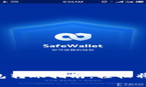 B特派钱包转账指南：轻松将资金转出