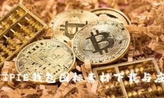 绿色BITPIE钱包图标素材下载与应用指南