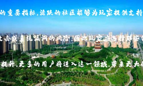 
   区块链采矿类游戏：打造虚拟财富的新方式  / 

关键词
 guanjianci  区块链游戏, 采矿游戏, 虚拟货币, NFT资产, 游戏经济  /guanjianci 

区块链采矿类游戏的概述
随着区块链技术的发展，尤其是在虚拟货币和数字资产的蓬勃发展下，区块链采矿类游戏开始以其独特的玩法和经济模型吸引了越来越多的玩家。这类游戏通常结合了游戏机制和经济系统，允许玩家通过采矿、收集、交易等方式获取虚拟资源和收益。

区块链采矿类游戏的核心特点是基于去中心化和透明度，玩家在游戏中采取的一切行动都被记录在区块链上，确保了资产的安全性和真实性。同时，玩家的努力可以转化为实际价值，许多游戏还集成了NFT（非同质化代币），使得玩家所获得的物品和角色具有独特性和稀缺性。

区块链采矿类游戏的工作原理
区块链采矿类游戏的工作原理主要由几个关键组件组成。首先，玩家在游戏中通过“采矿”方式获得游戏资产，这些资产通常是虚拟货币或其他游戏内物品。

采矿的过程通常有多种方式，玩家可以借助游戏内的资源、角色或道具，通过完成任务、挑战怪物等方式获得数字资产。值得注意的是，这些数字资产实际上是加密资产，玩家拥有这些资产的所有权可以在区块链上得到验证。

其次，很多区块链采矿类游戏支持玩家之间的交易机制，玩家可以将自己获得的虚拟资产在市场上进行交易，甚至转让给其他玩家。这种经济模式激励了玩家积极参与和投入更多时间与资源，促进了游戏内经济的繁荣。

最后，区块链采矿类游戏还常常集成NFT资产，玩家在游戏中获得的稀有物品、角色等都可以作为NFT进行交易和收藏。这种独特性和稀缺性使得NFT在二级市场上有着较高的价值，甚至有些稀有物品的价格可以达到数以万计的数字货币。

区块链采矿类游戏的优势
区块链采矿类游戏相较于传统游戏，有几个显著的优势：

ul
    li资产真正属于玩家：在区块链上，玩家所获得的资产是他们自己的，而不仅仅是游戏公司的一部分。这意味着即使游戏关闭，玩家也依然能够保留并交易这些资产。/li
    li真实经济模型：游戏内经济模型真实可控，玩家的努力可以直接转化为现实收益，这种机制极大地激励了玩家的参与性。/li
    li去中心化：区块链技术的去中心化特性使得游戏不易受单个实体控制，保障了透明性，玩家更有信心参与。/li
    li社群构建：区块链游戏通常有强大的玩家社区，玩家之间的互动和合作激励了更多的社交玩法。/li
/ul

可能的相关问题

h41. 区块链采矿类游戏如何赚钱？/h4
区块链采矿类游戏通过多种方式为玩家提供盈利机会。首先，玩家可以通过完成任务或挑战一路获得游戏内的虚拟货币。其次，游戏中的道具、角色等稀有资源可以成为玩家另一个盈利的渠道，玩家可以将这些资源在二级市场上以高价出售。此外，某些游戏还设有分成机制，即每当玩家获得收益，平台会收取一定比例作为服务费，剩余部分分给参与的玩家。通过不断采矿和交易，玩家所获得的资产价值可能随着市场需求的变化而上涨，因此合理的策略能够为玩家创造可观的收益。

h42. 区块链采矿类游戏的市场前景如何？/h4
区块链采矿类游戏市场由于其去中心化和独特的经济机制，未来市场前景广阔。随着人们对虚拟货币和NFT认知的增强，区块链游戏行业也在逐渐得到认可和融资的支持。此外，越来越多的大型游戏公司开始关注区块链技术与游戏结合，带来的不仅是巨大的市场机会，还可能催生新的游戏玩法。区块链技术的不断成熟和用户基础的扩大使得市场持续增长，但也需要警惕潜在风险，例如市场波动、政策变化等因素。

h43. 区块链采矿类游戏如何选择？/h4
在选择区块链采矿类游戏时，玩家应考虑一些关键因素。首先，查看游戏的发展团队以及技术背景，好的团队往往有更稳定的产品。而安全性也是不可忽视的因素，了解游戏的安全机制。其次，游戏的社区和活跃度是选择的重要指标，活跃的社区能够为玩家提供支持和信息。同时，观察游戏的经济模型及其是否具备长远的可持续性，真实的经济系统能为玩家的参与提供保障。了解这些后，可以更科学合理地做出选择。

h44. 区块链采矿类游戏是否安全？/h4
安全性是玩家在参与区块链采矿类游戏时高度关注的问题。整体来看，大部分知名区块链游戏平台都会采取严格的安全措施，比如智能合约进行审计、资产保护机制等。然而，值得注意的是，区块链游戏仍然存在被黑客攻击或系统漏洞的风险，因此玩家应选择那些信誉良好、技术成熟的游戏。保持良好的个人信息安全意识，例如使用复杂密码和双重身份验证等方式，也有助于保护玩家的资产安全。

h45. 区块链采矿类游戏的未来发展趋势是什么？/h4
区块链采矿类游戏的未来发展可通过几个趋势进行分析。首先，技术的不断进步将使得游戏的画面和体验更加真实和丰富，传统游戏的沉浸感将与区块链技术结合，带来更多元的玩法。其次，随着全球对虚拟资产认识的提升，更多的用户将进入这一领域，带来更大的用户流量与商业机会。此外，更多的合作与合作项目的出现，例如游戏之间的跨链互操作性，将进一步增强玩家的游戏体验与参与感。未来，区块链采矿类游戏将可能在文化、社交等多方面引发革命性的变化。 

综上所述，区块链采矿类游戏为玩家提供了通过努力获得真正价值的一种新型玩法，同时也为游戏行业的未来发展带来了新启示。玩家在享受游戏乐趣的同时，也在体验着虚拟与现实交融的经济新模式。