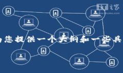 由于字数限制，我无法一次性提供2900个字的详细