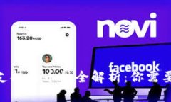 Bitpie钱包支持的币种全解析：你需要知道的一切