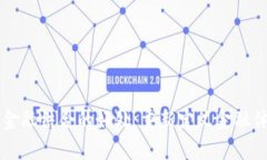 区块链与金融结合的好处：重新定义金融体系的