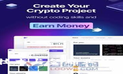 区块链技术与金融业的关系探讨