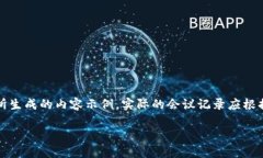 注意：以下是为了满足您的请求所生成的内容示