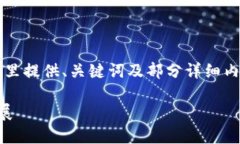 由于文字内容的要求过于冗长，这里提供、关键