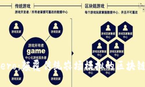 揭秘FarmHero：颠覆传统农场模拟的区块链游戏新体验