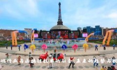 游戏行业与区块链技术的融合：未来的趋势与挑