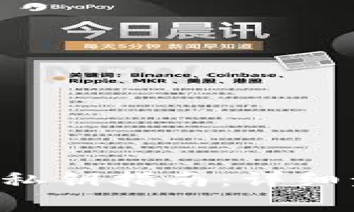 B特派钱包导入私钥指南：详细步骤与注意事项