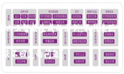 注意：以下内容是人工智能生成的示例，不代表现实情况，仅供参考。

如何解决BitP客服不回复的问题？